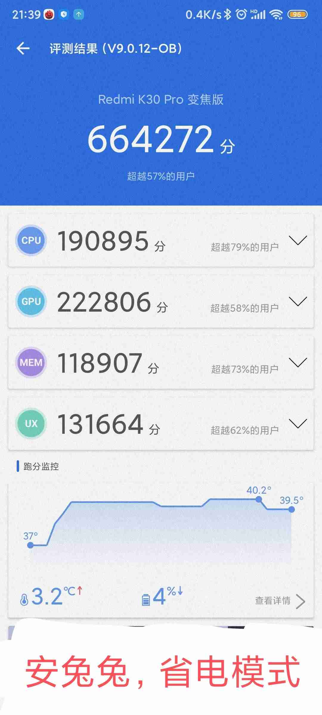 手机怎么跑分怎么操作（手机跑分软件排行榜）-第5张图片