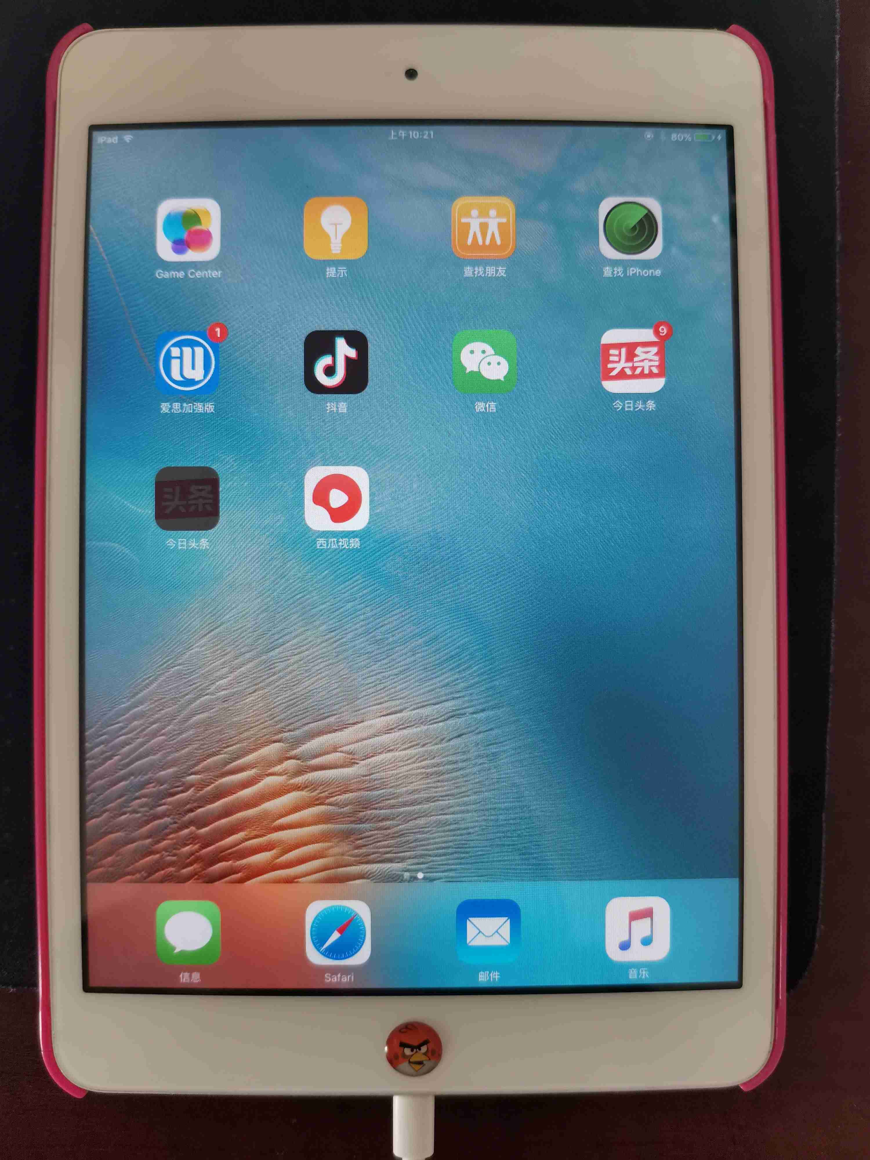 苹果平板ipad怎么改密码-ipad忘记密码简单恢复方法-第9张图片