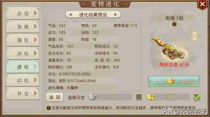 问道手游平民最强宠物攻略（问道手游双开最佳组合）-第2张图片