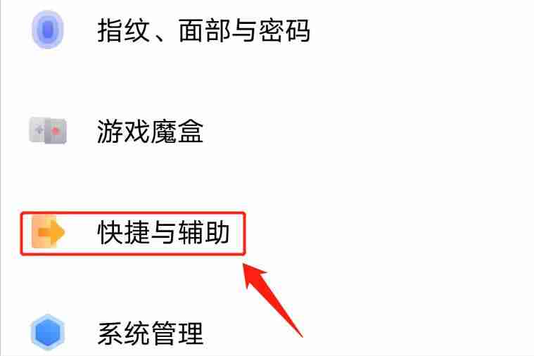苹果浮球怎么设置录屏-iphone桌面悬浮球设置方法-第3张图片