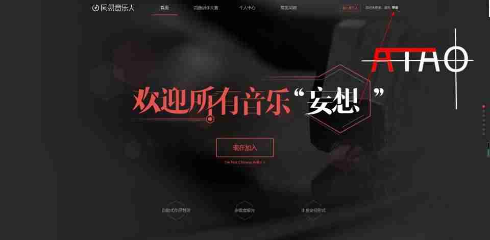 网易云音乐人申请技巧-讲解网易云音乐人上传作品-第19张图片