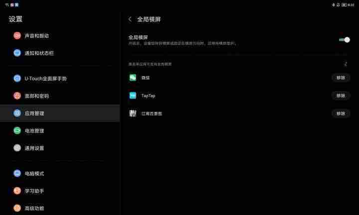 ipad怎么旋转屏幕设置方法（苹果电脑旋转屏幕的步骤）-第6张图片