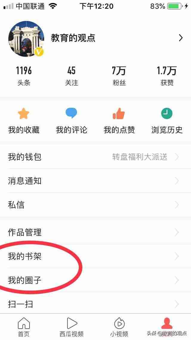 怎么在苹果账户充值（教你ios游戏直接跳过苹果充值）-第22张图片