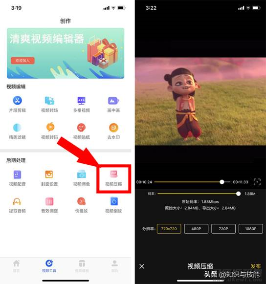 苹果手机删除软件在哪里（手机清理内存垃圾的方法）-第4张图片