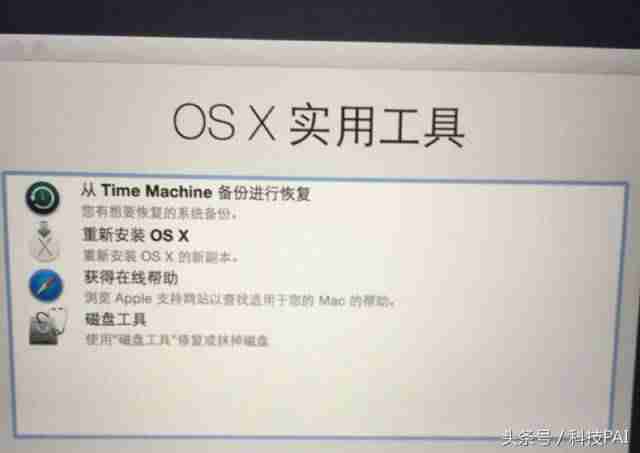 苹果电脑系统重装多少钱-macbook系统重装步骤-第6张图片