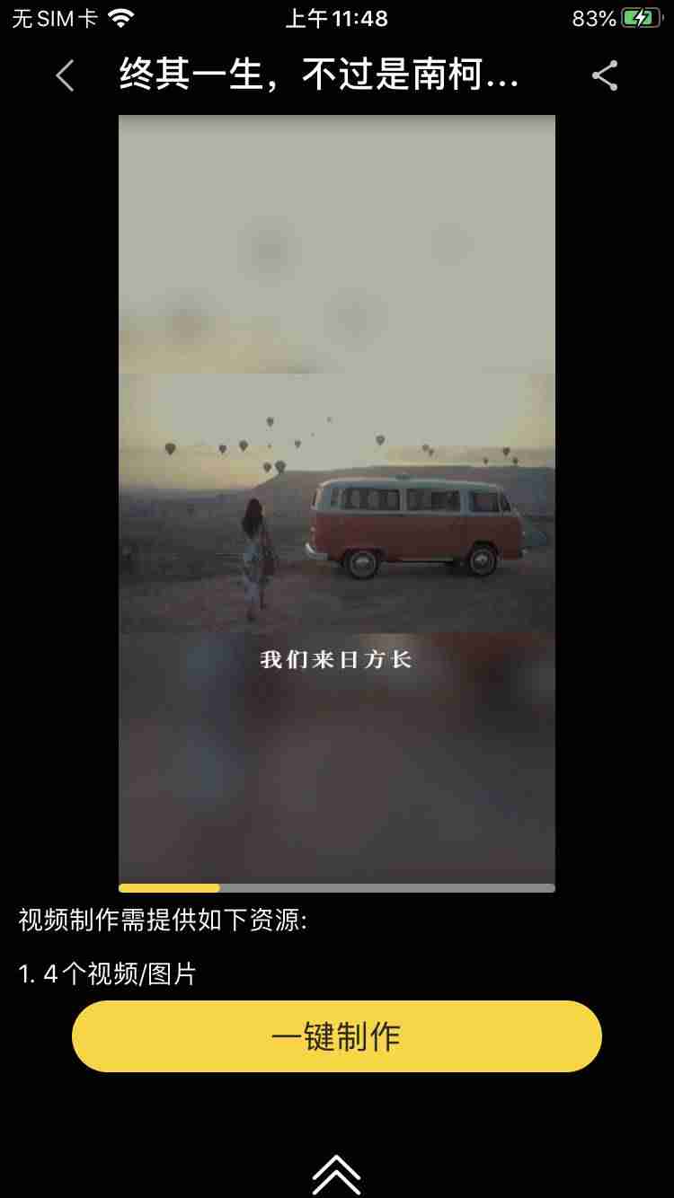苹果的剪辑软件哪个好用-安卓比较好用的视频剪辑软件推荐-第6张图片