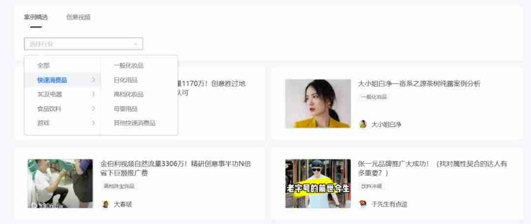 星图后台使用教程（个人开通星图的步骤）-第1张图片