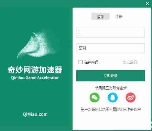 奇妙加速器怎么不升级-无需注册免费的加速器-第3张图片
