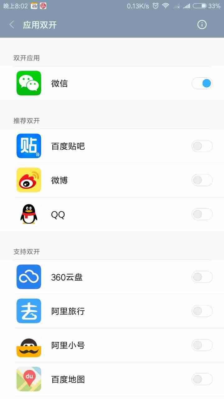 微信安装到手机桌面上（重新下载微信并安装到手机）-第2张图片