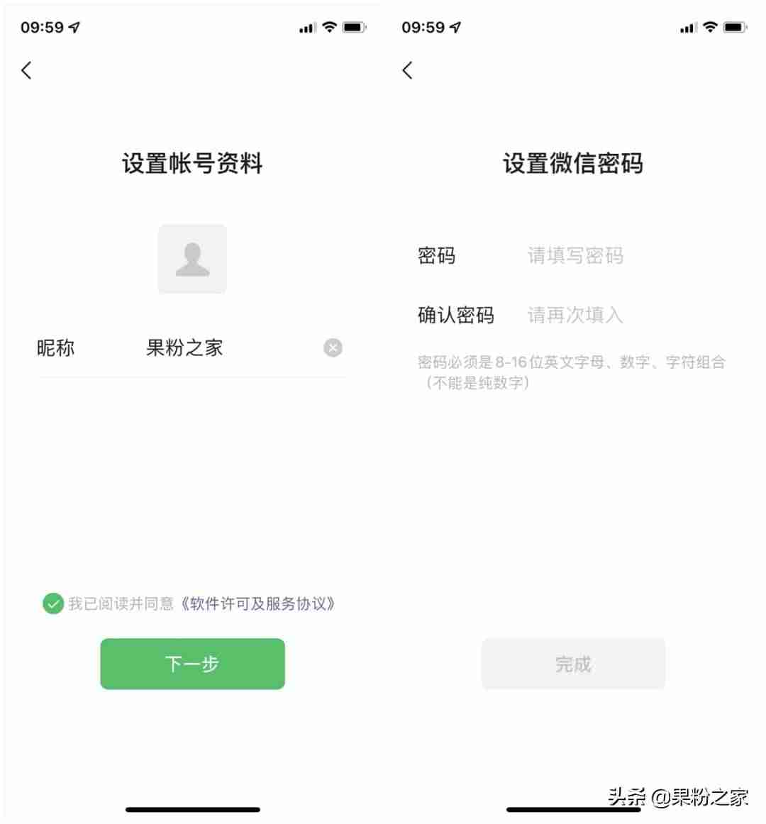 苹果怎么安装两个微信到手机上-苹果手机安装两个微信的方法-第4张图片