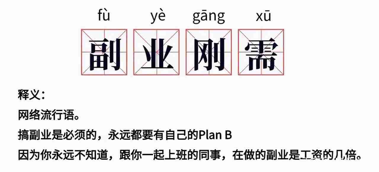 适合上班族如何兼职挣钱（下班做的兼职工作推荐）-第1张图片