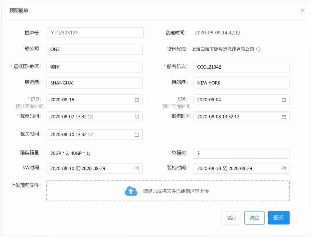 oms订单管理系统-oms系统和erp系统的区别-第7张图片