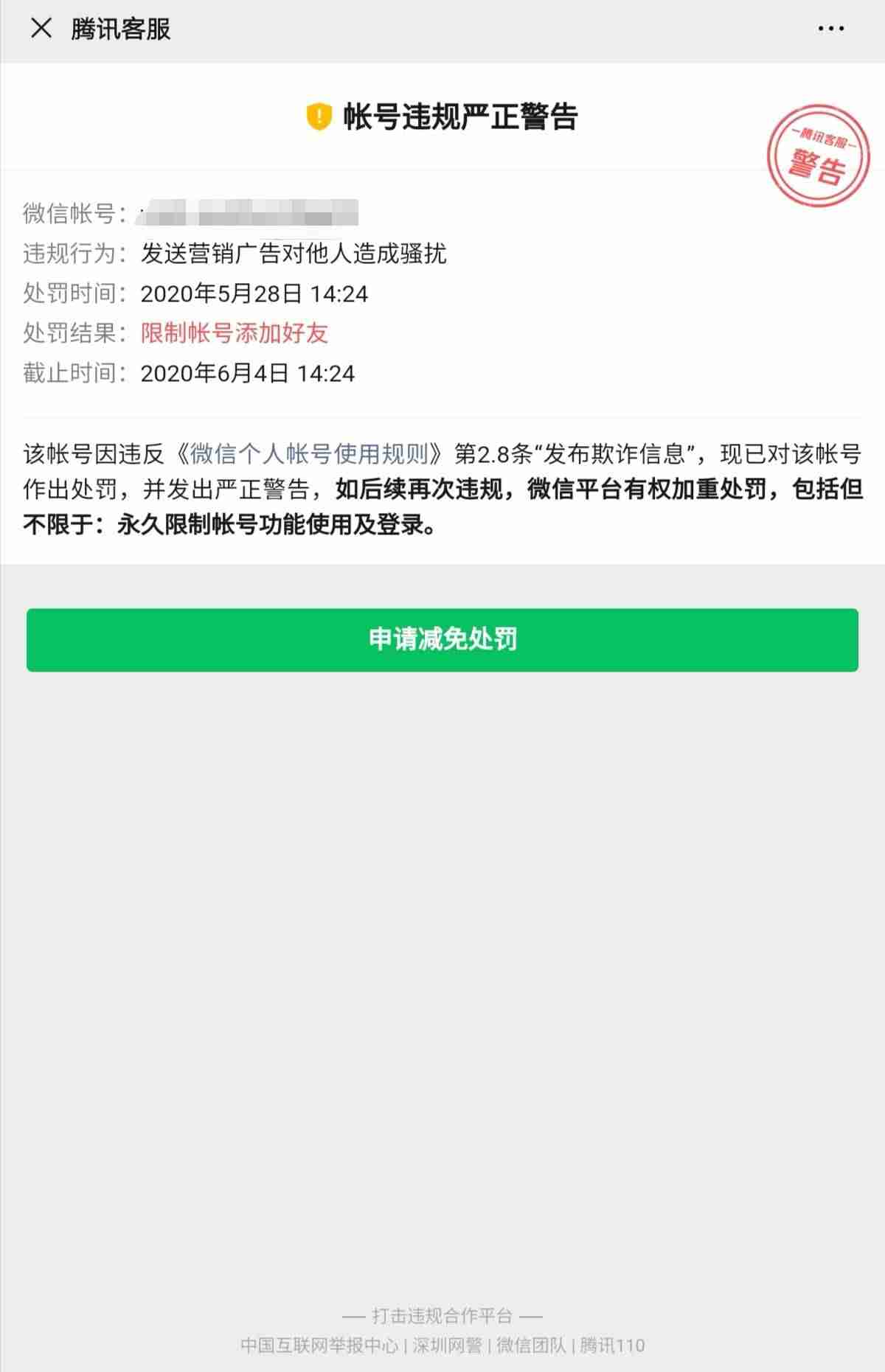 微信打字赚钱平台30元真的假的-帮人打字赚钱的软件-第4张图片