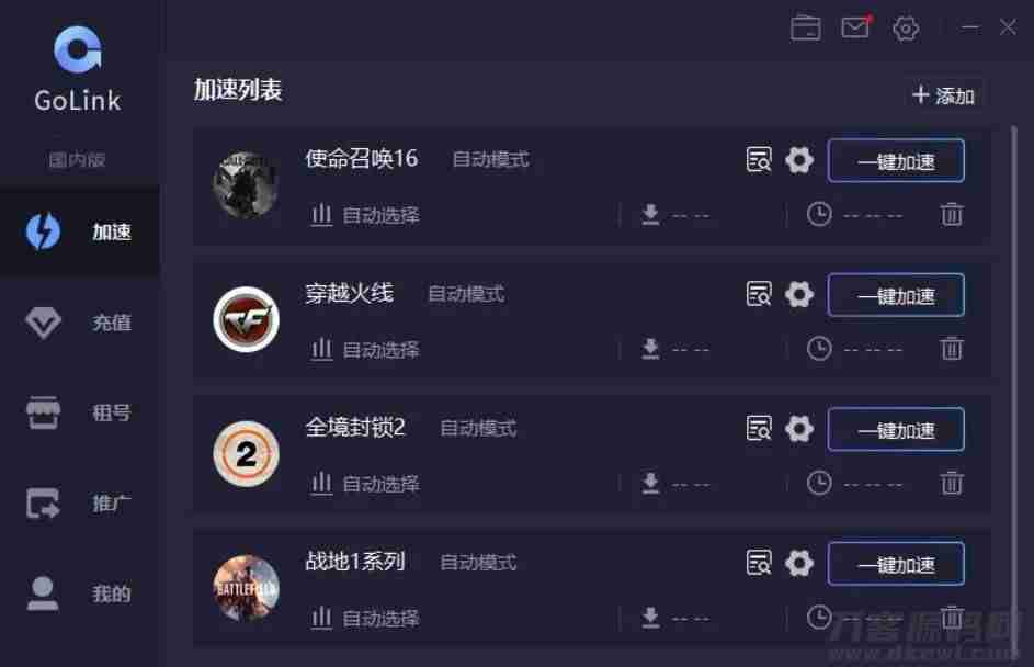 奇妙加速器怎么不升级-无需注册免费的加速器-第2张图片