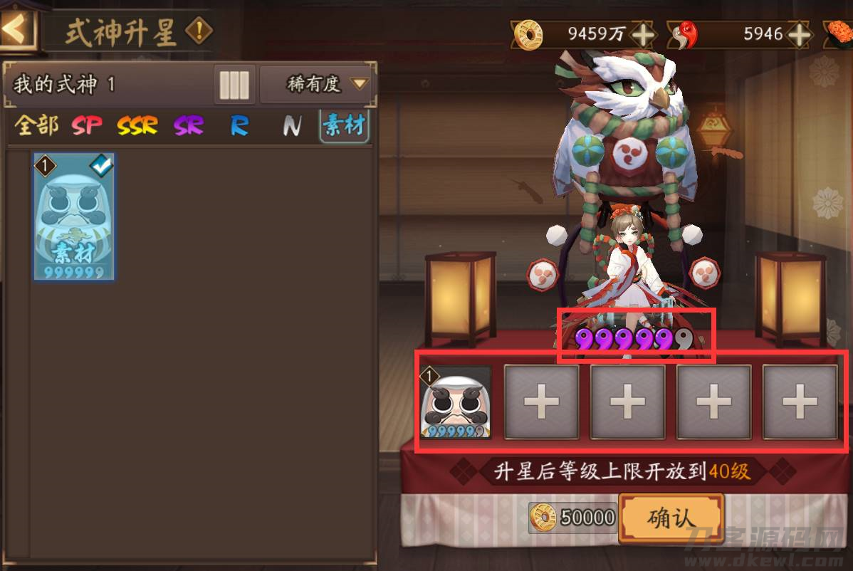 阴阳师达摩使用技巧-阴阳师新手开荒阵容-第7张图片