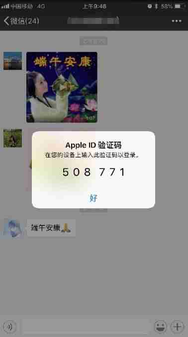 苹果手机下载软件一直需要验证怎么办-苹果手机id密码解除方法-第3张图片