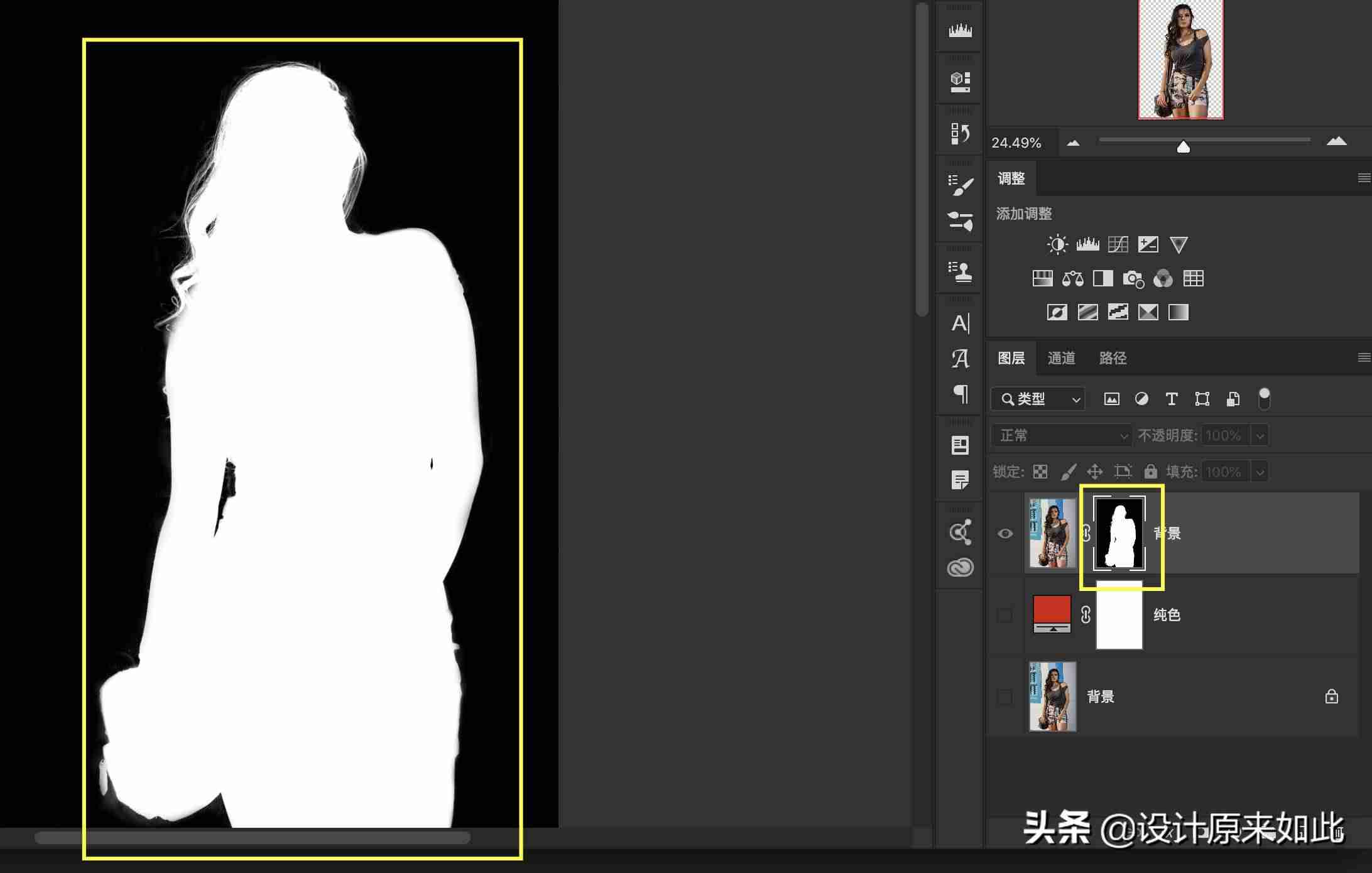 ps背景橡皮擦工具怎么用（背景橡皮擦抠图方法）-第37张图片