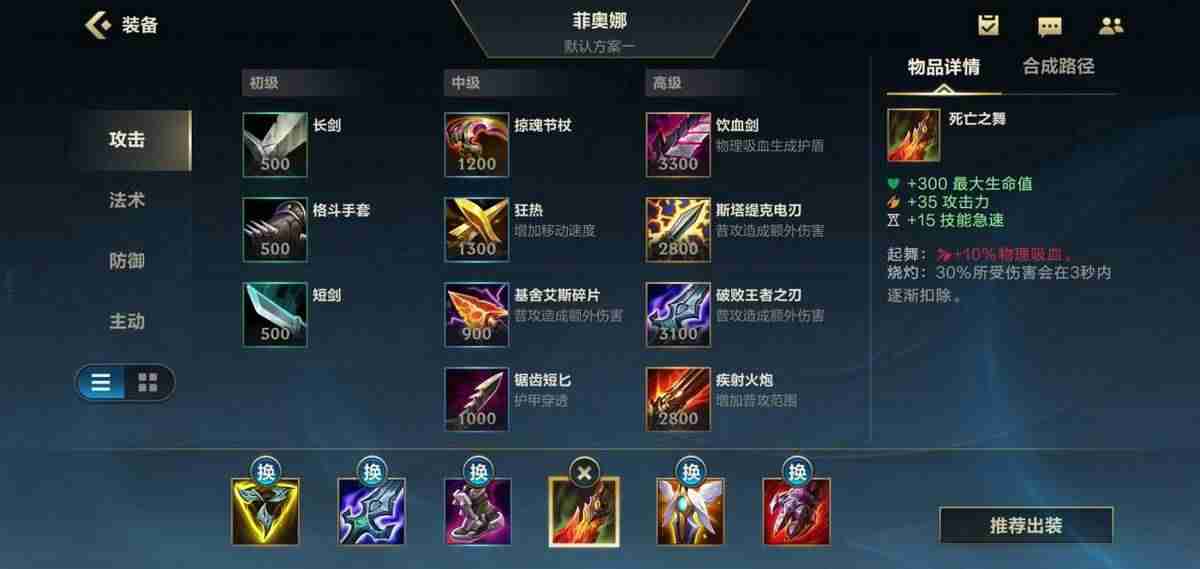 英雄联盟剑姬出装详解（LOL手游剑姬出装与天赋）-第11张图片