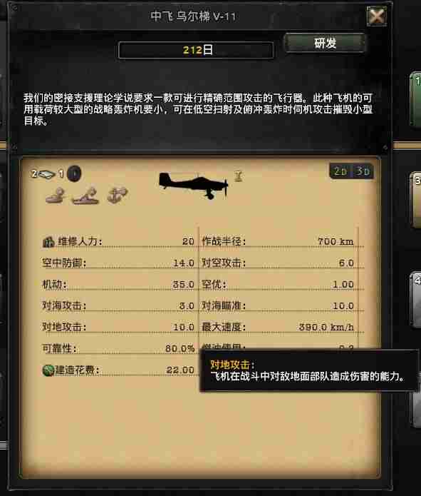 钢铁雄心4配置要求（可以运行钢铁雄心4的笔记本）-第18张图片