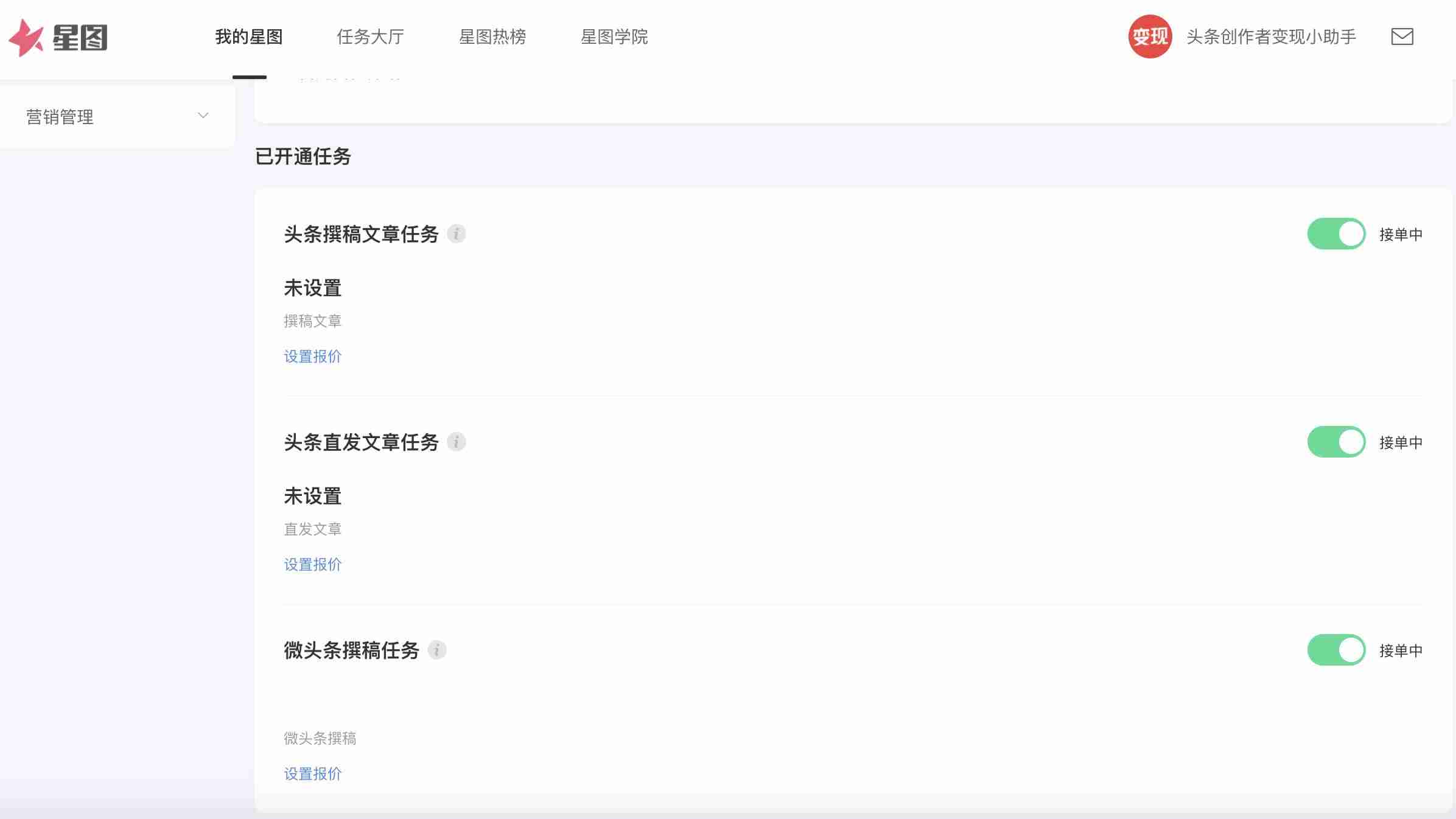 抖音星图平台抽成多少-入驻星图平台条件-第3张图片