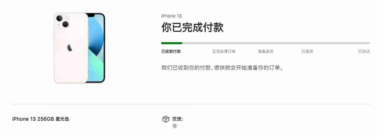 苹果6分期付款需要什么条件（苹果手机分期购买流程）-第2张图片