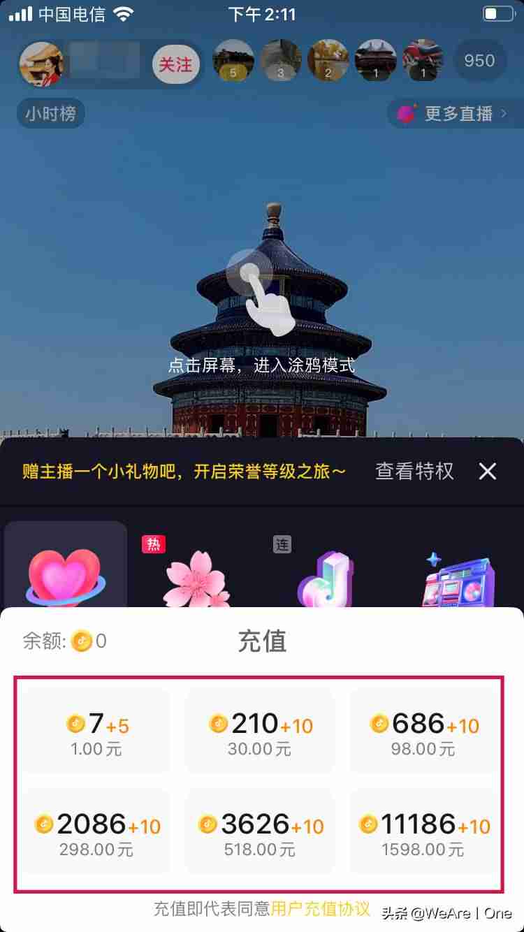网络主播怎么挣钱-初学者做直播赚钱的方法-第2张图片