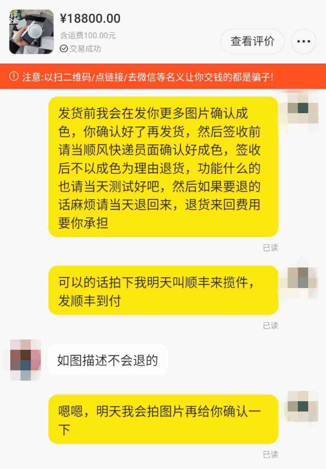闲鱼是怎么交易的我是卖家-咸鱼网卖二手东西的攻略-第21张图片