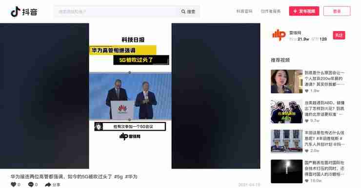 网页版抖音怎么配音乐-手机网页版抖音使用-第7张图片
