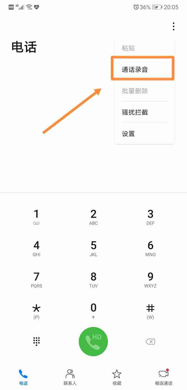 通话记录删除了怎么恢复（教你恢复已删电话记录）-第7张图片