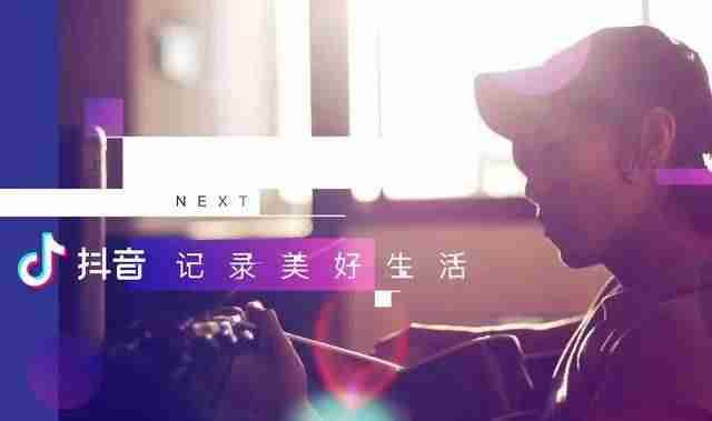 企业蓝v认证需要什么资料（抖音企业蓝v有的优势）-第3张图片