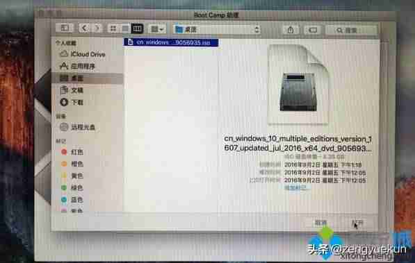 苹果系统安装win7系统教程（mac只安装win7系统安装步骤）-第6张图片
