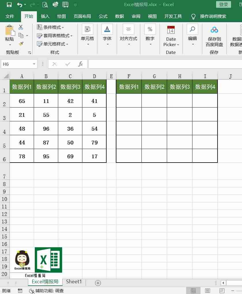 excel无法复制粘贴怎么办-电脑无法复制粘贴的解决方法-第5张图片