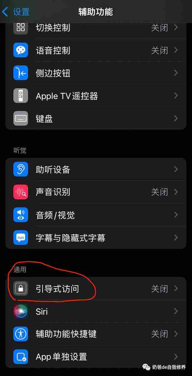 ipad设置时间怎么设置-ipad设置每天使用时间-第6张图片