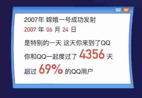 qq号申请免费申请账号-无需手机号qq免费注册流程-第5张图片