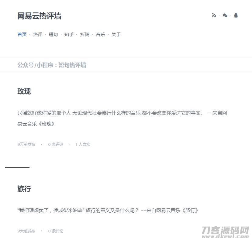 短视频文案素材网站哪里找-最容易涨粉的短视频-第7张图片