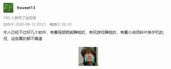 哪些软件可以赚钱又快又好还靠谱（适合学生党赚钱的哪些套路）-第11张图片
