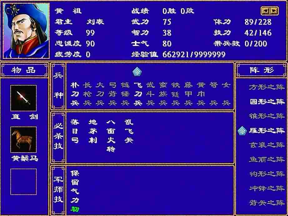 三国群英传2ol兵符掉落-三国群英传2网络版平民职业-第13张图片