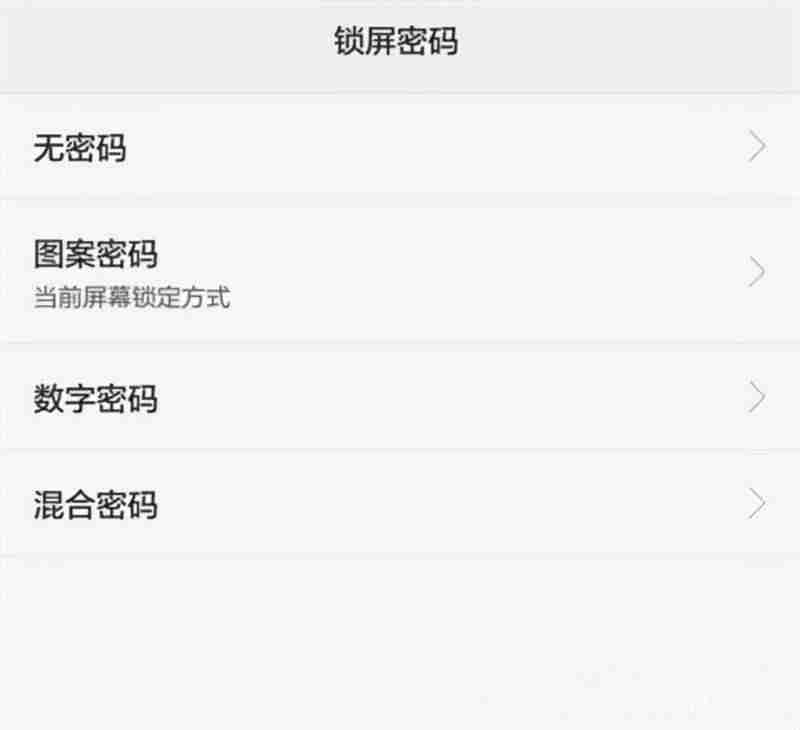 设置锁屏密码怎么设置（手机密码忘记用电脑解锁方法）-第7张图片