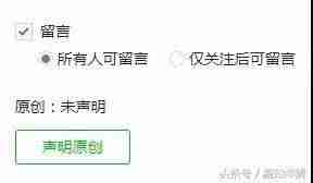 微信小程序数据助手界面源码（微信小程序开通步骤）-第14张图片