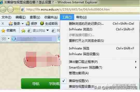 ie11兼容模式怎么设置（讲解ie11添加兼容性站点）-第5张图片