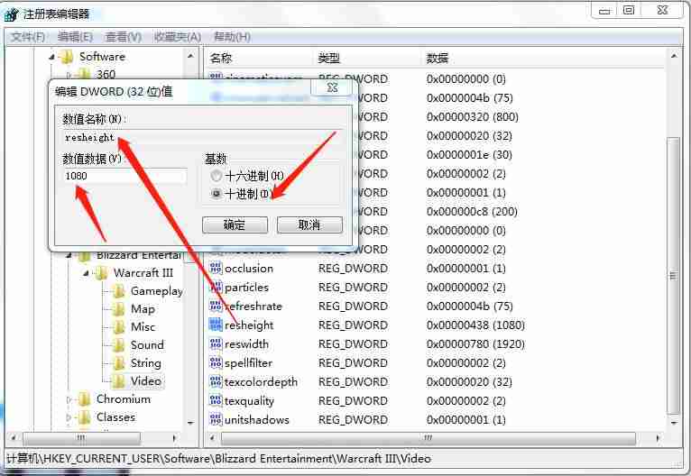 魔兽不能全屏的原因-win7魔兽不能全屏设置方法-第7张图片