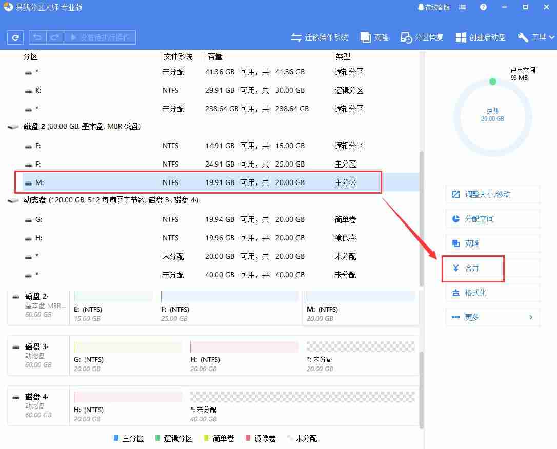 如何合并硬盘分区（台式加装固态硬盘教程）-第1张图片