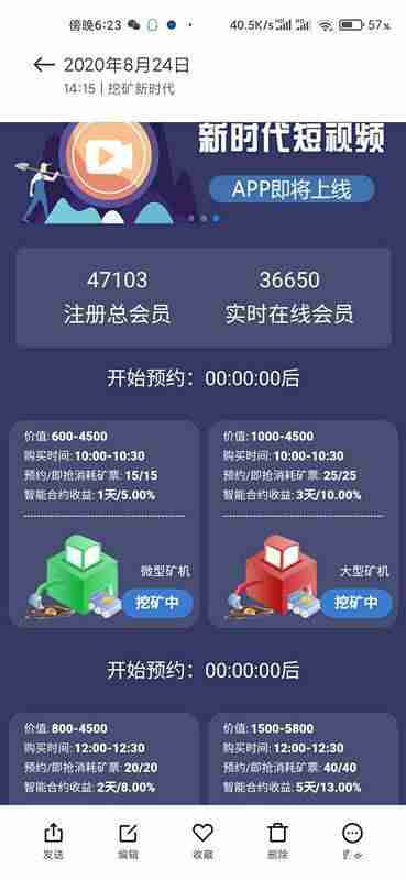 适合学生赚钱的软件有哪些-无广告真正赚钱软件-第6张图片