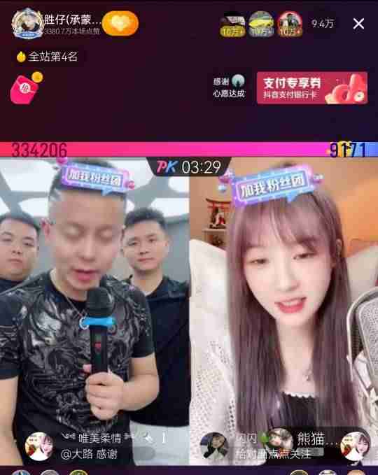 抖音第一网红排名-身价过亿的四个网红-第1张图片