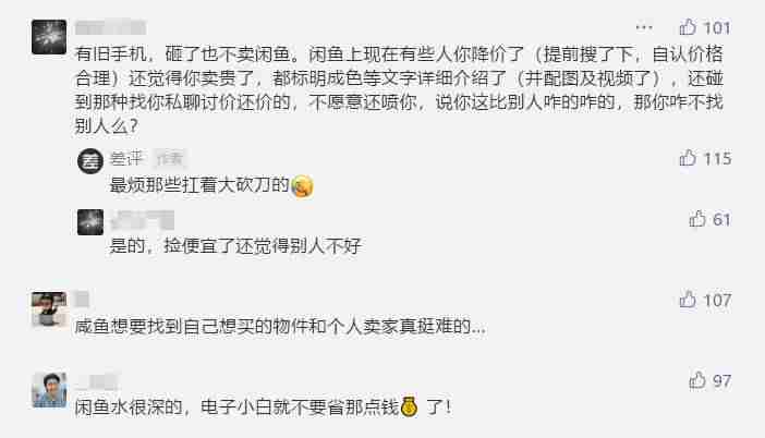 闲鱼是怎么交易的我是卖家-咸鱼网卖二手东西的攻略-第6张图片