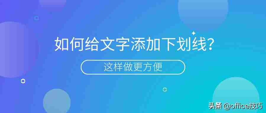 电脑怎么打下划线符号（电脑输入下划线的方法）-第1张图片