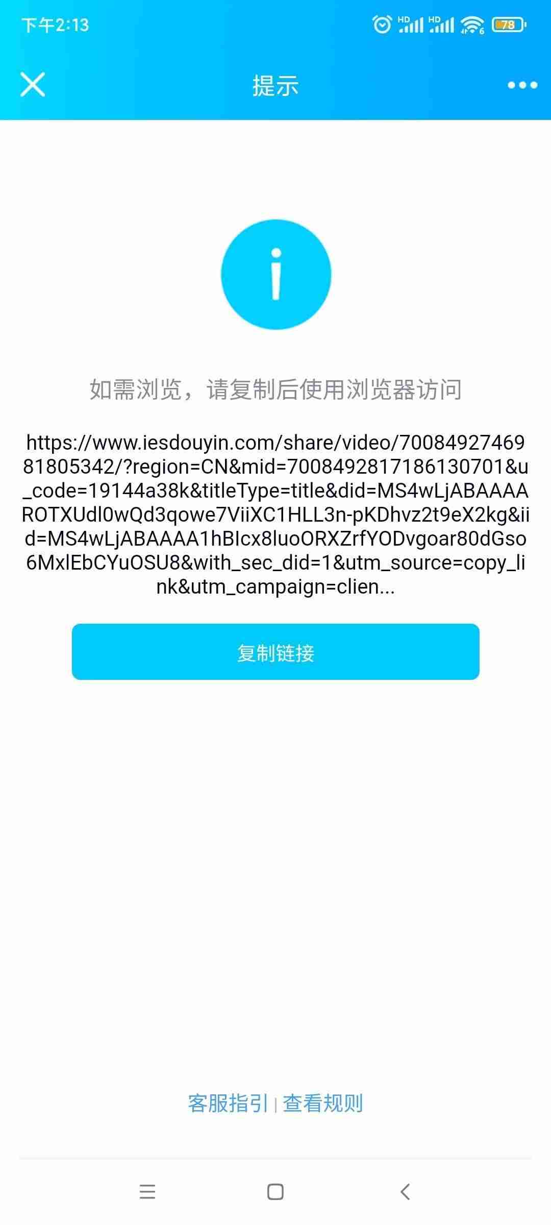 抖音链接淘宝佣金多少-抖音挂淘宝商品步骤-第5张图片