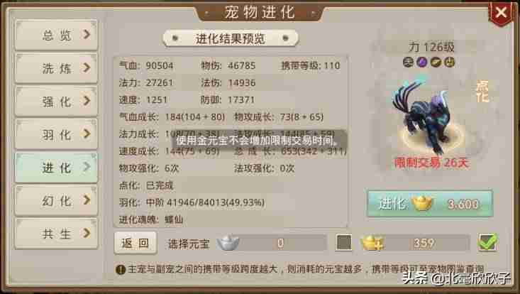 问道手游平民最强宠物攻略（问道手游双开最佳组合）-第1张图片