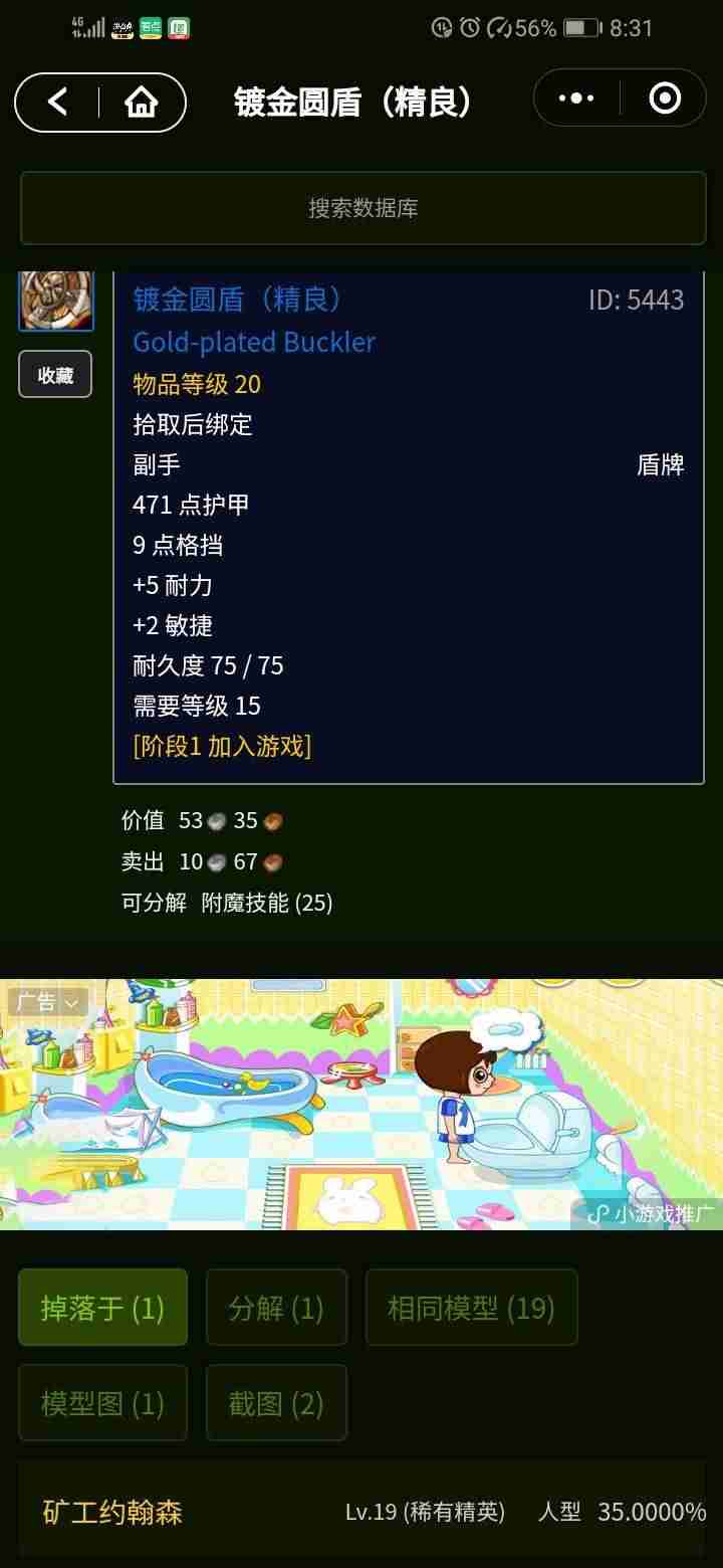 死亡矿井攻略速推-死亡矿井快速重置副本-第4张图片