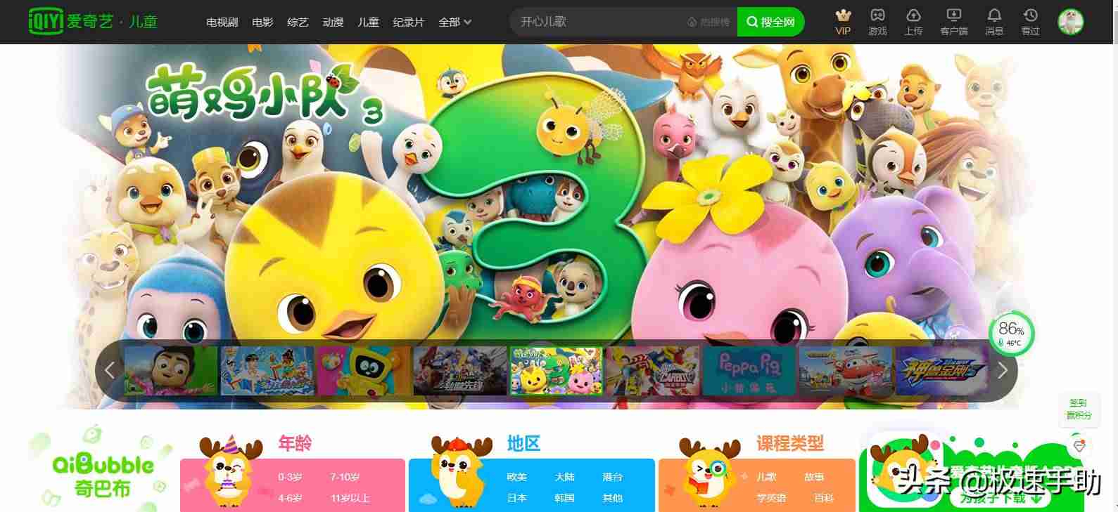 爱奇艺账号共享怎么用（免费领爱奇艺会员步骤）-第5张图片